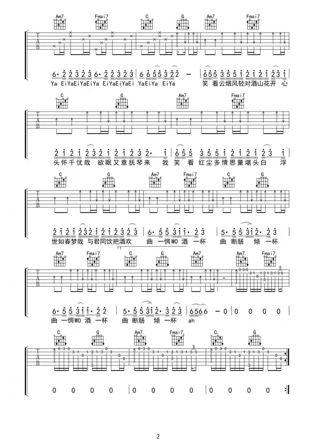 笑看吉他谱预览图