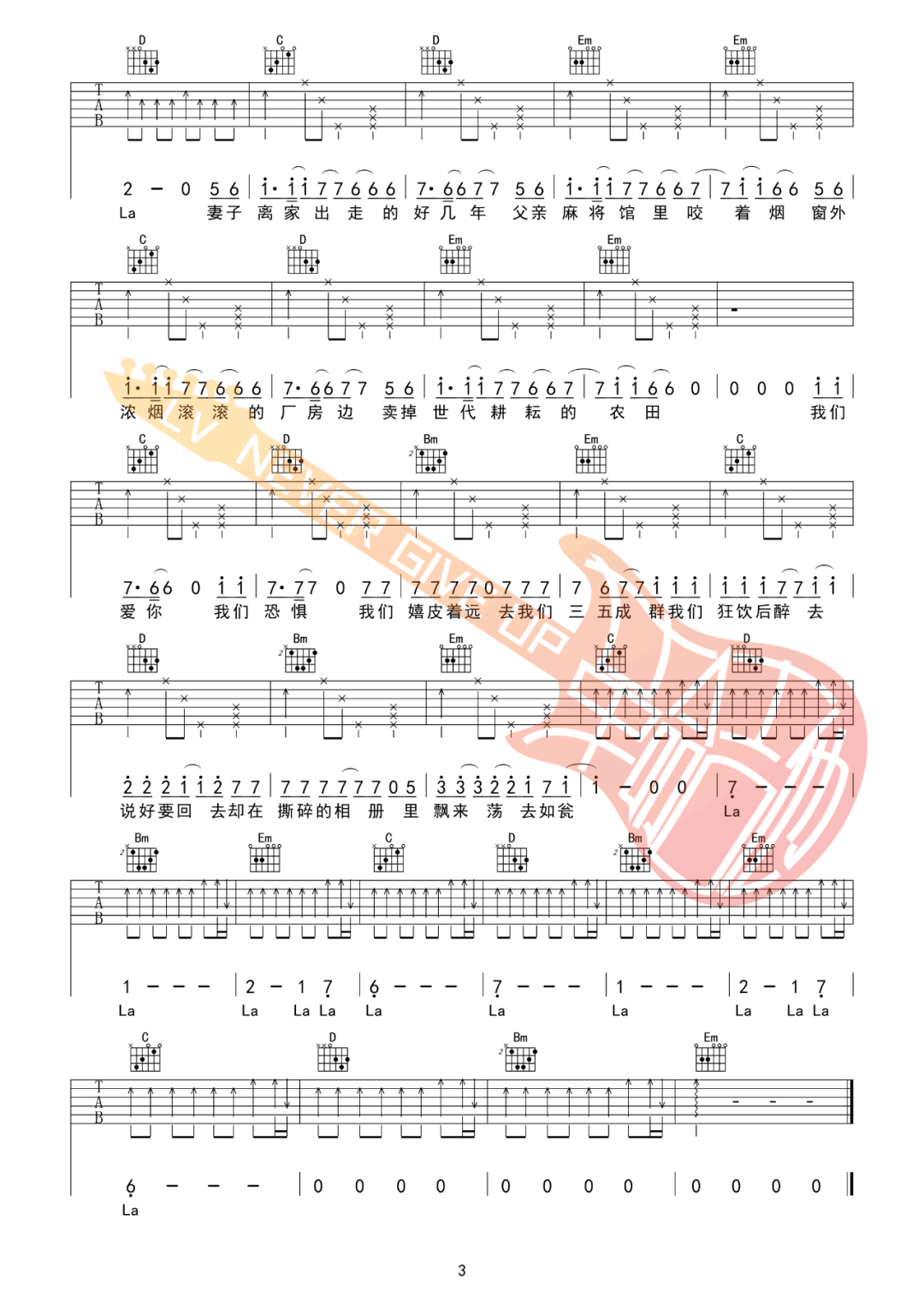 如瓮吉他谱预览图