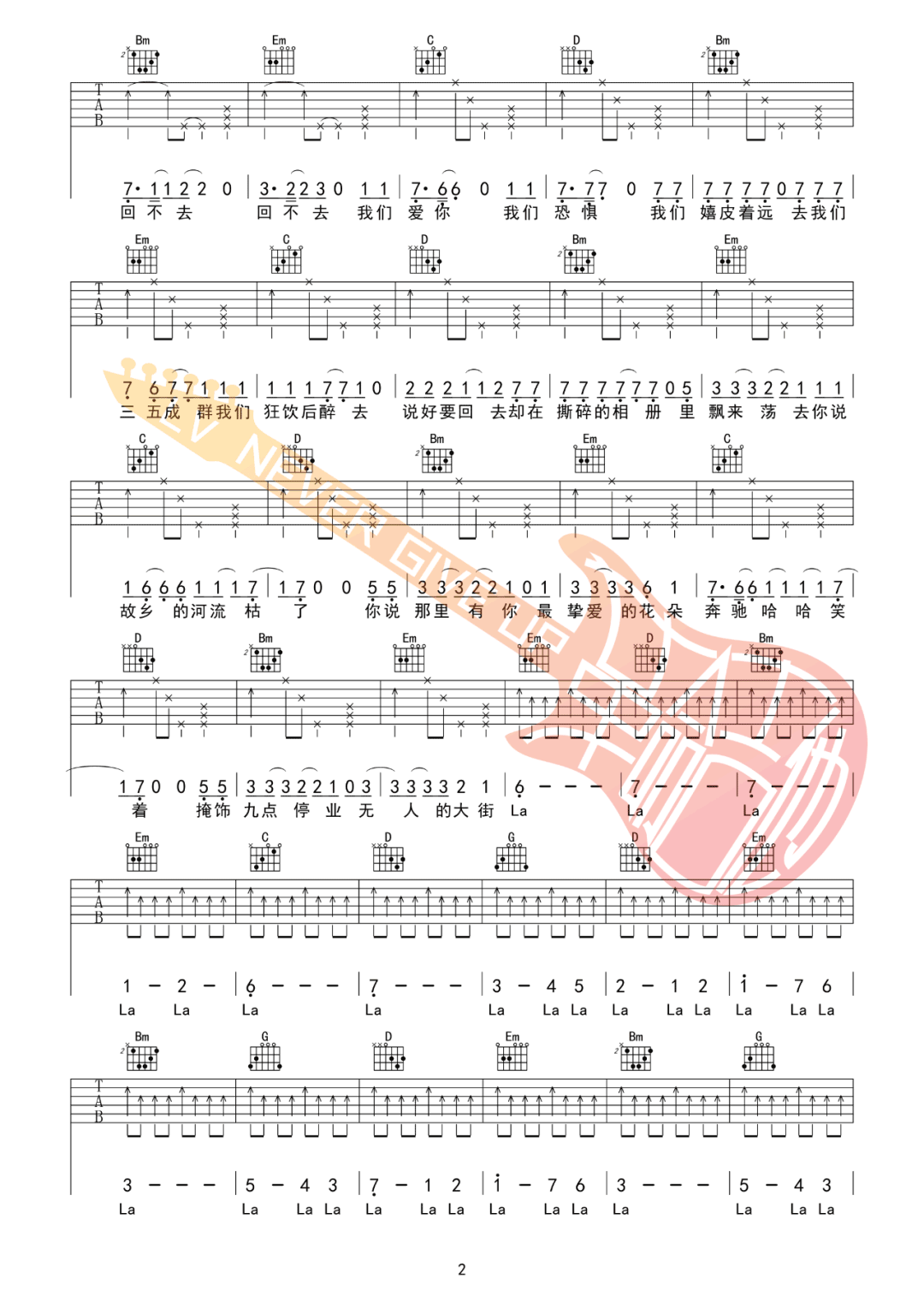 如瓮吉他谱预览图