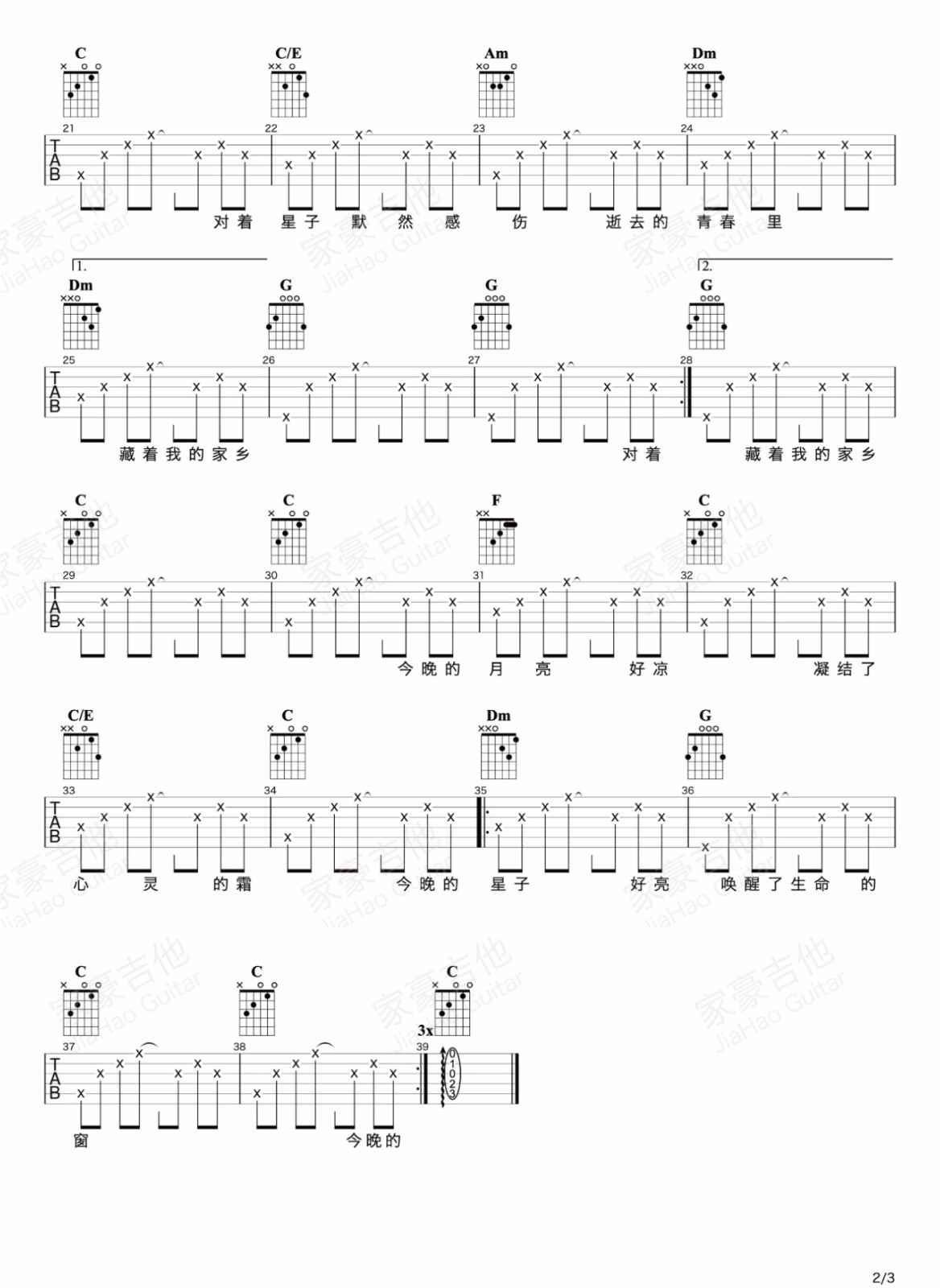 月乡吉他谱预览图