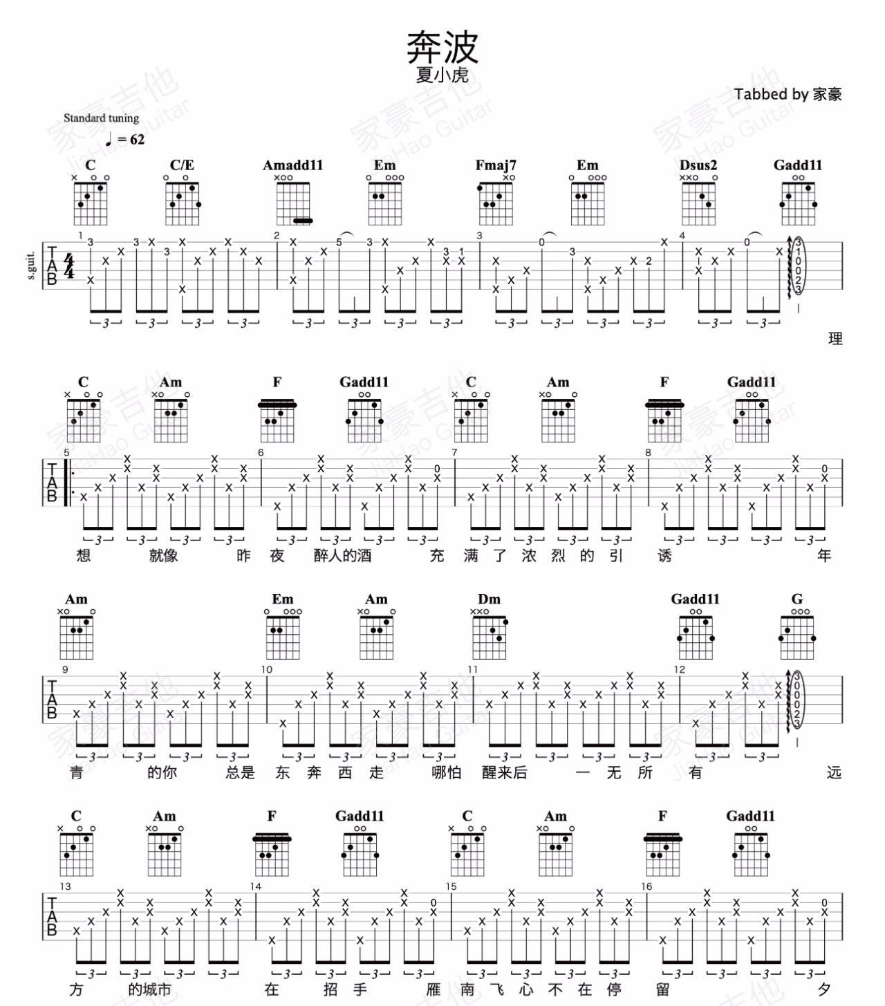 奔波吉他谱预览图