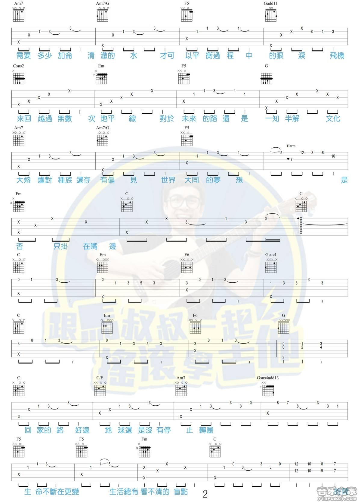 2375吉他谱预览图