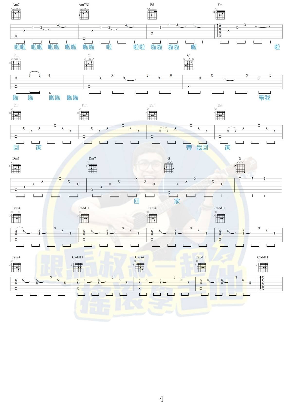2375吉他谱预览图