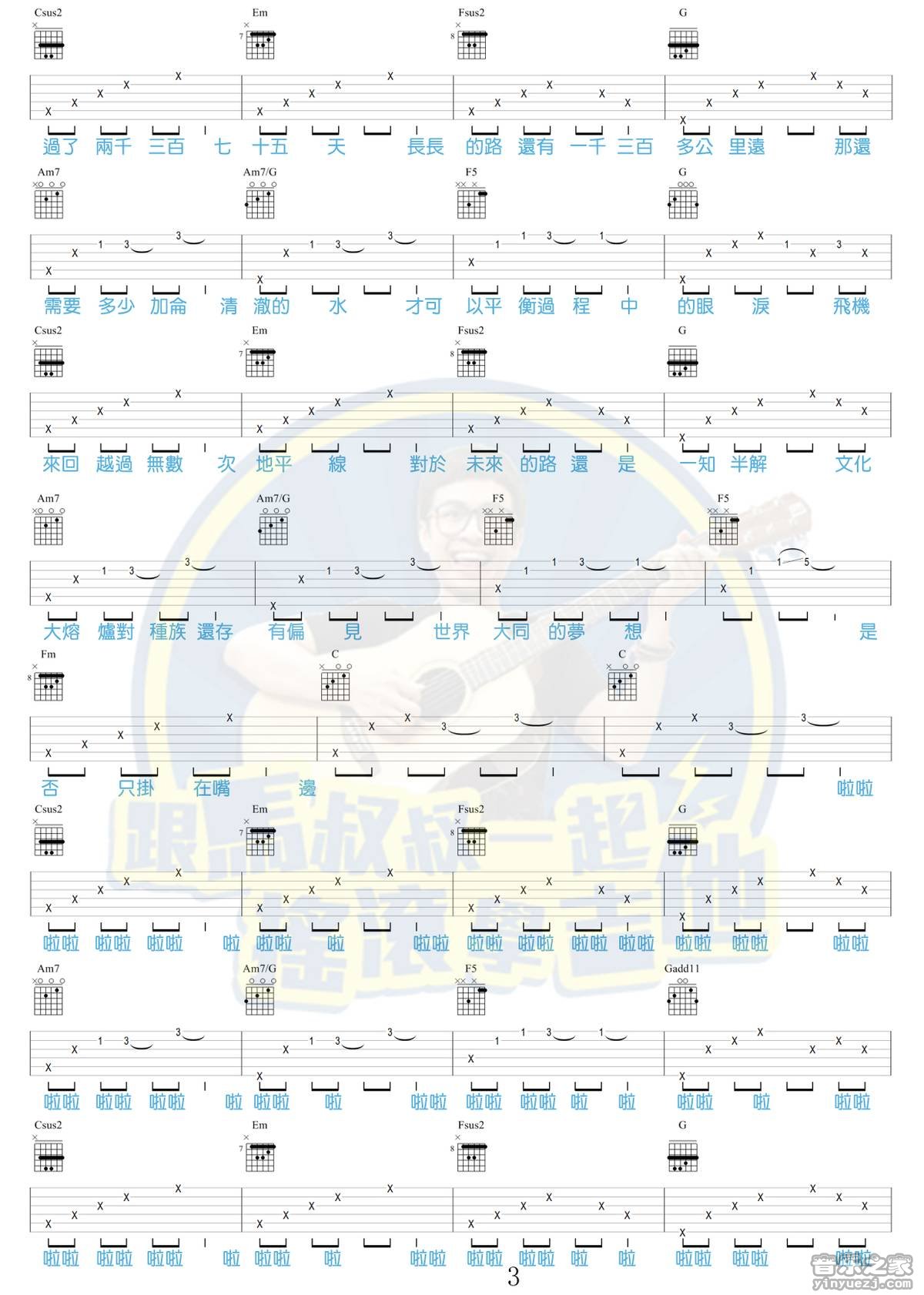 2375吉他谱预览图