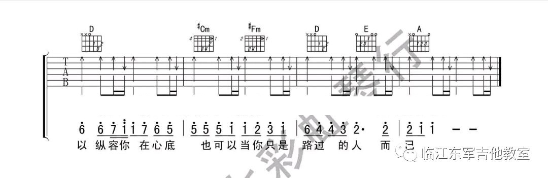 我等你吉他谱预览图