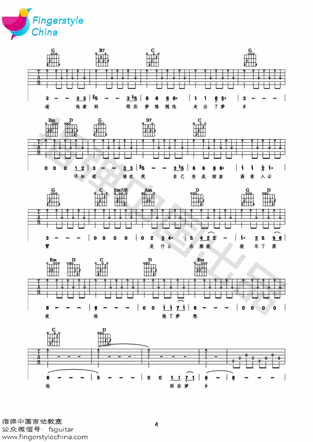 门吉他谱预览图