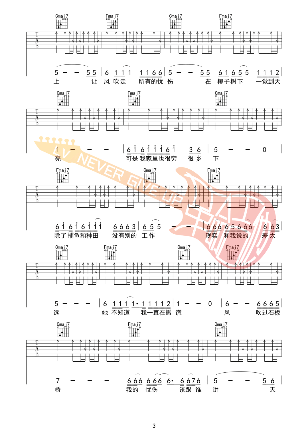 梦幻丽莎发廊吉他谱预览图