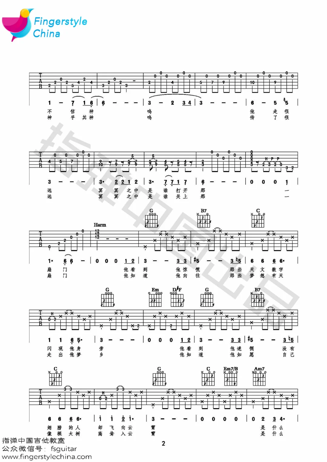 门吉他谱预览图