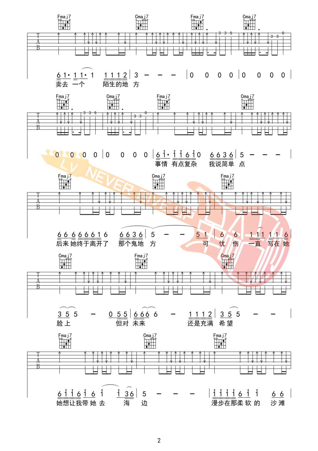 梦幻丽莎发廊吉他谱预览图