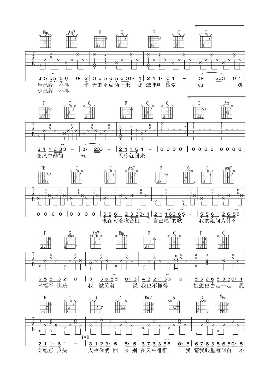 天冷就回来吉他谱预览图