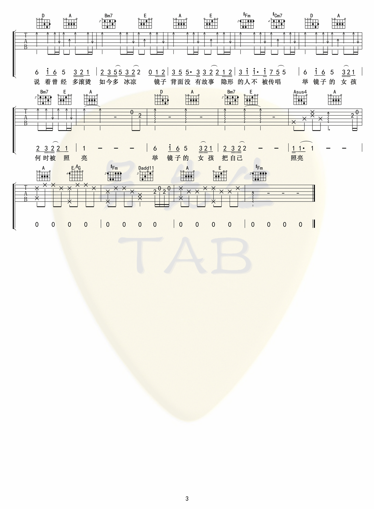 举镜子的女孩吉他谱预览图