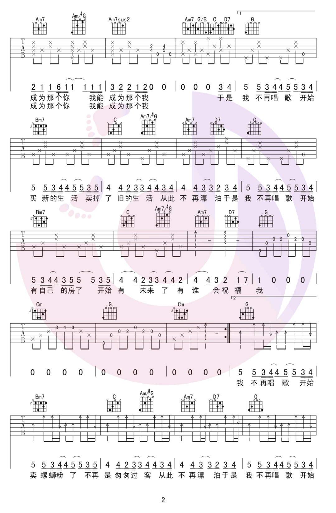 于是我不再唱歌吉他谱预览图