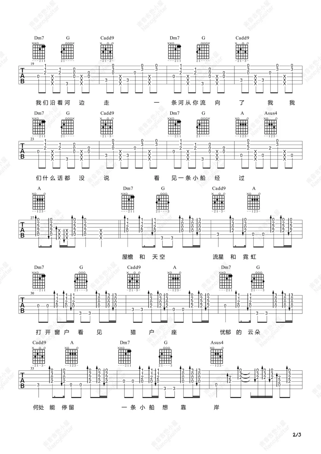 小船吉他谱预览图