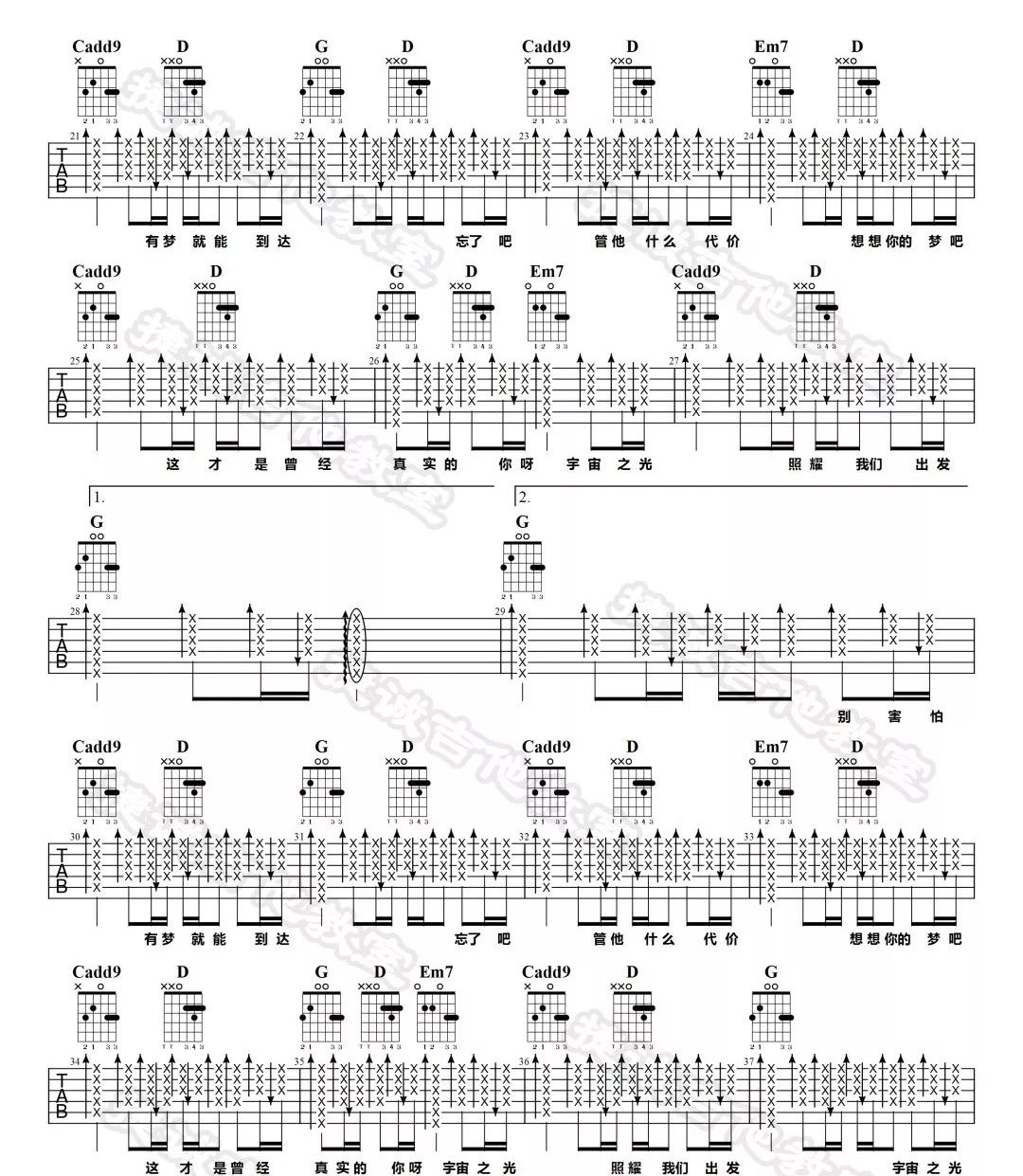 宇宙之光吉他谱预览图