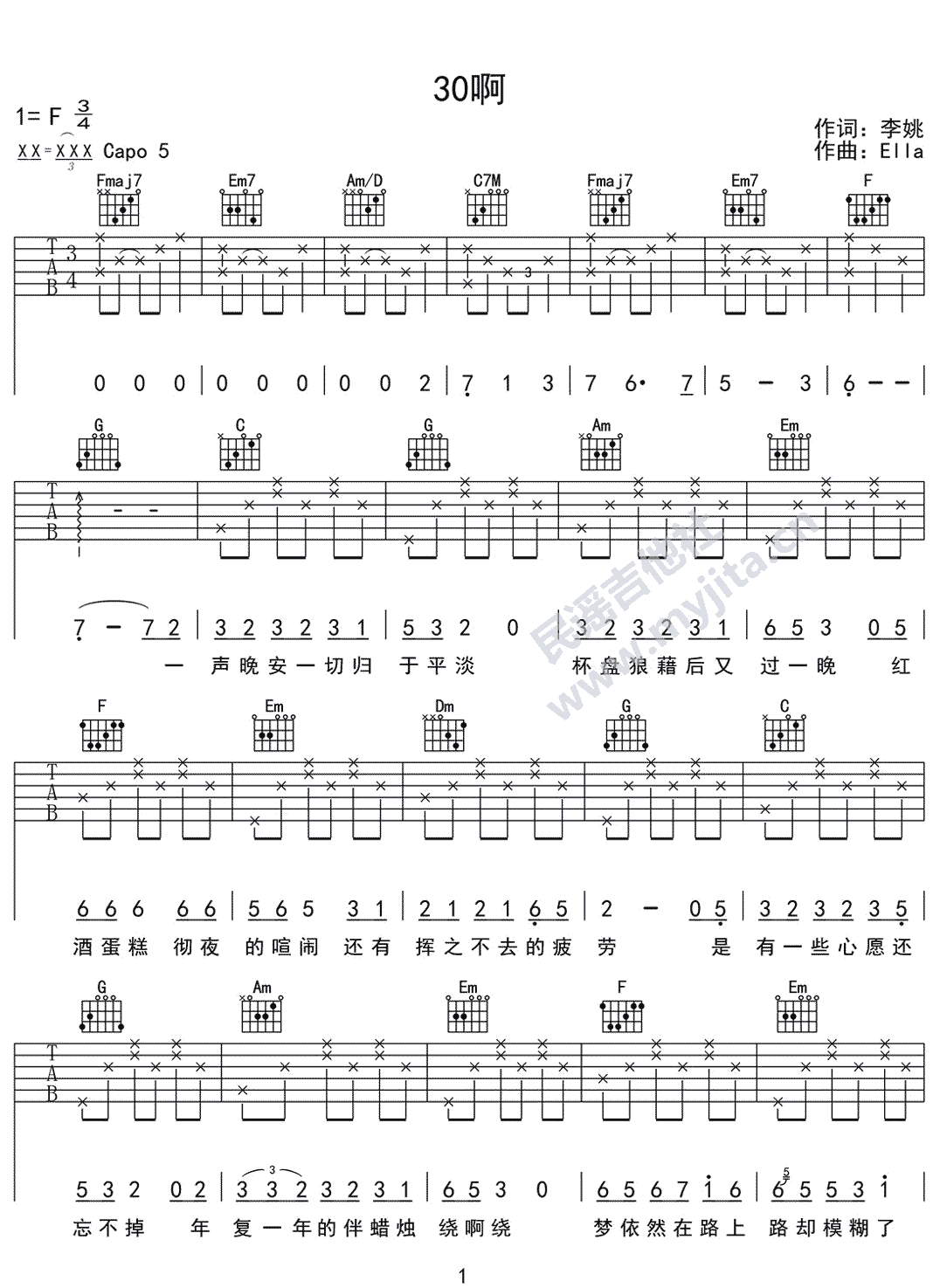 30吉他谱预览图