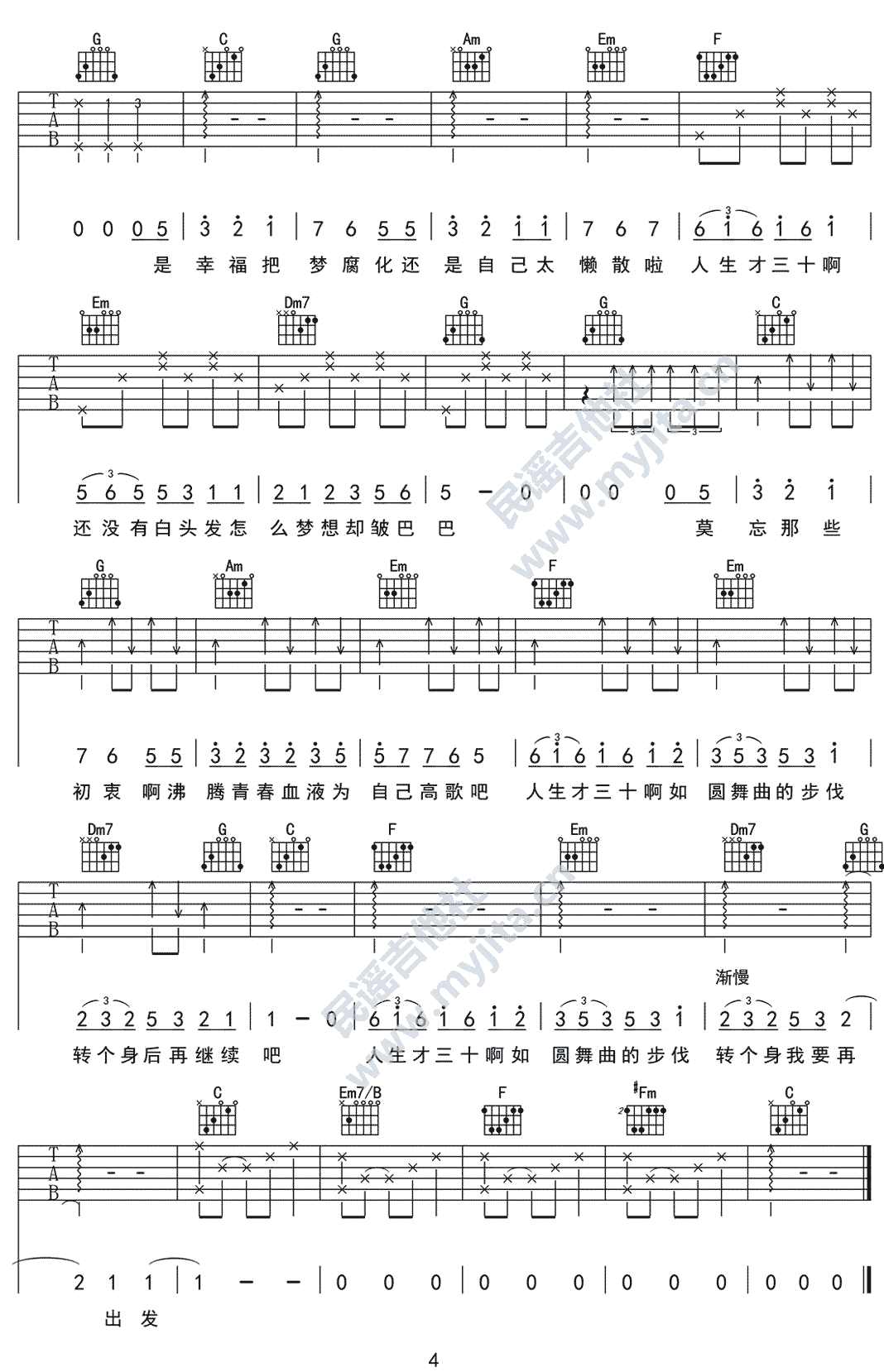 30吉他谱预览图