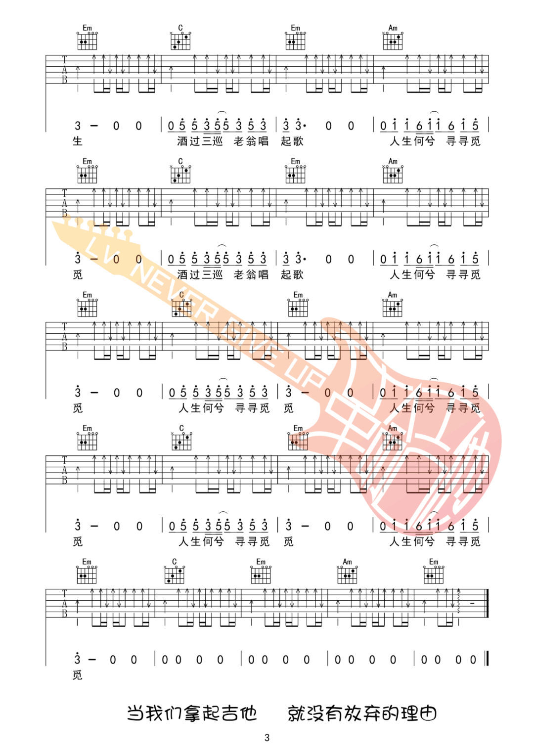 暮年吉他谱预览图