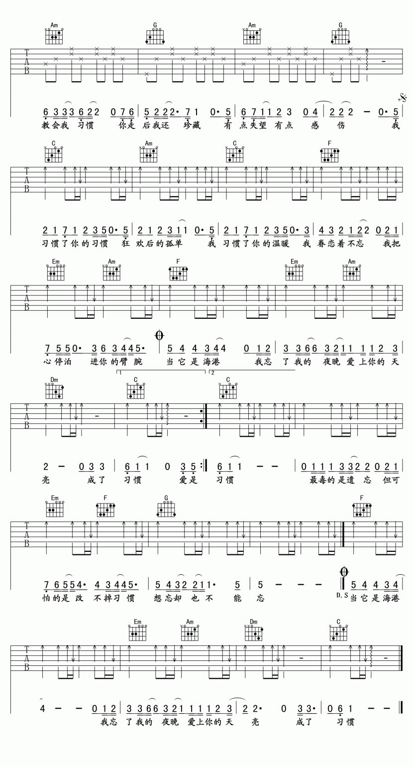 习惯吉他谱预览图