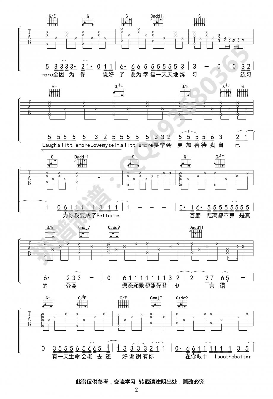 Better-Me吉他谱预览图