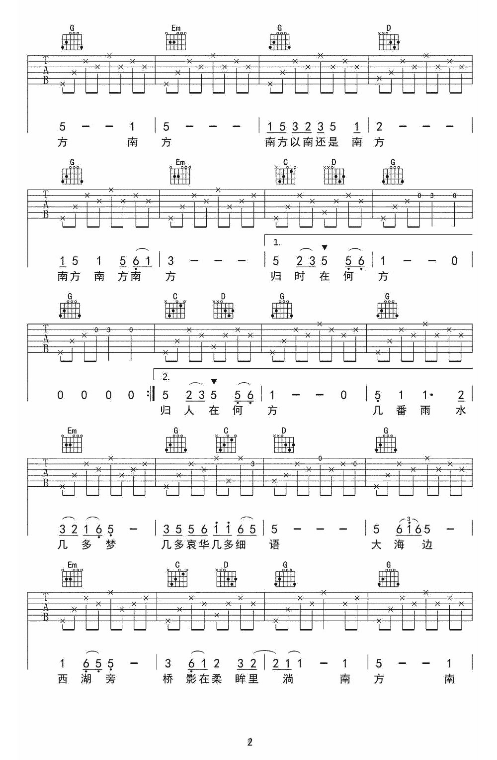 南方以南吉他谱预览图