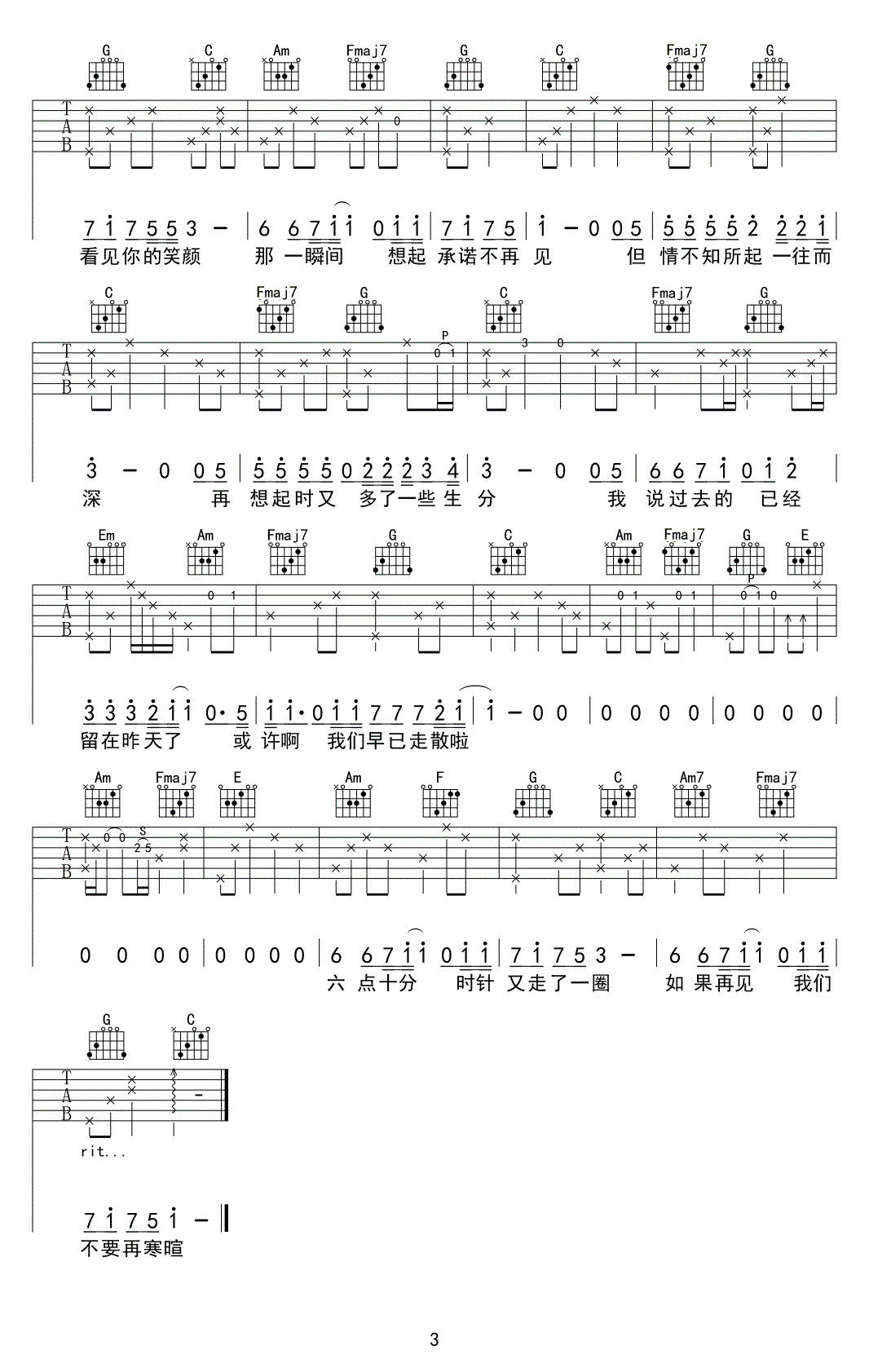 你是我六点十分的想念吉他谱预览图
