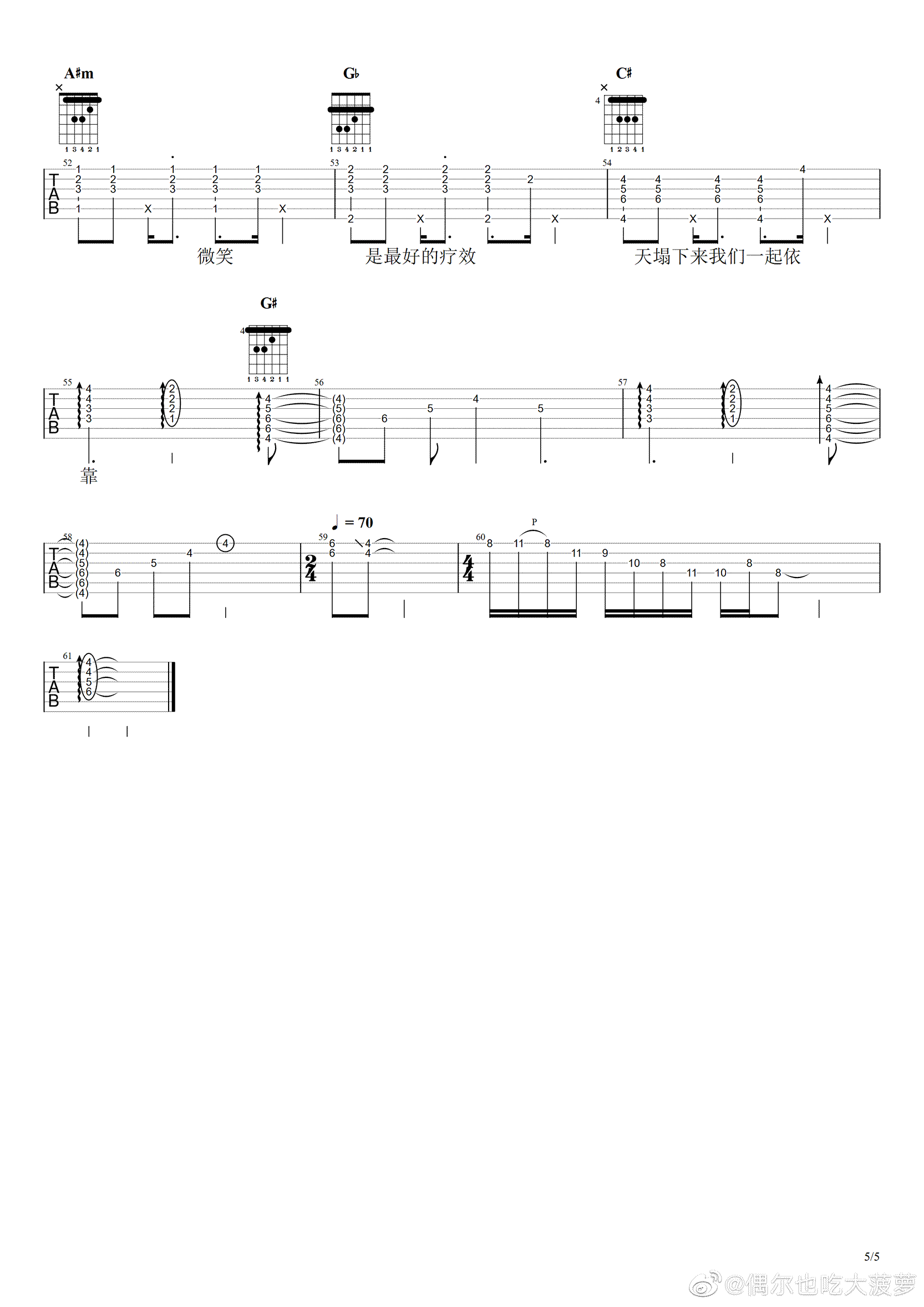 阳光的陪伴吉他谱预览图