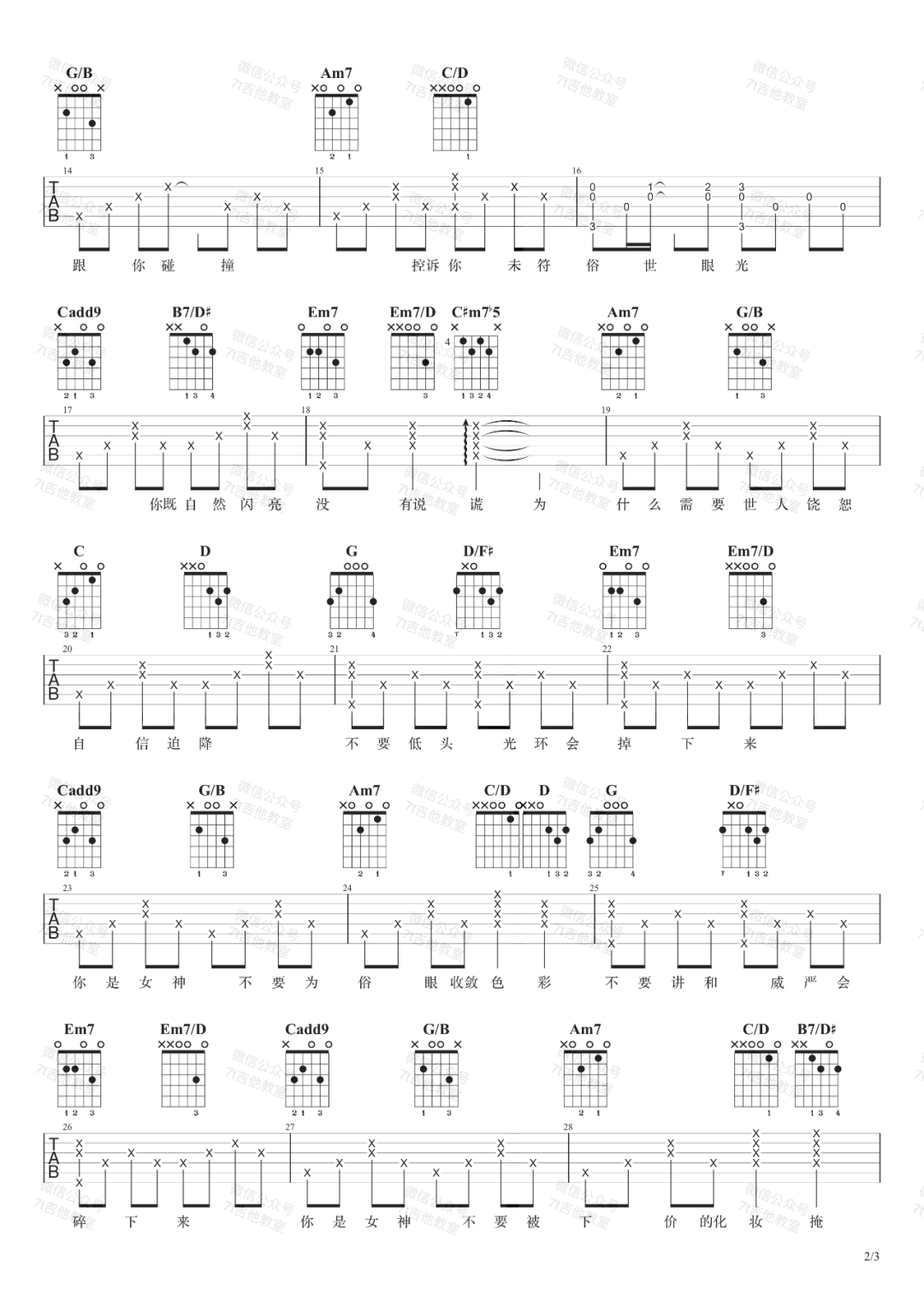 女神吉他谱预览图