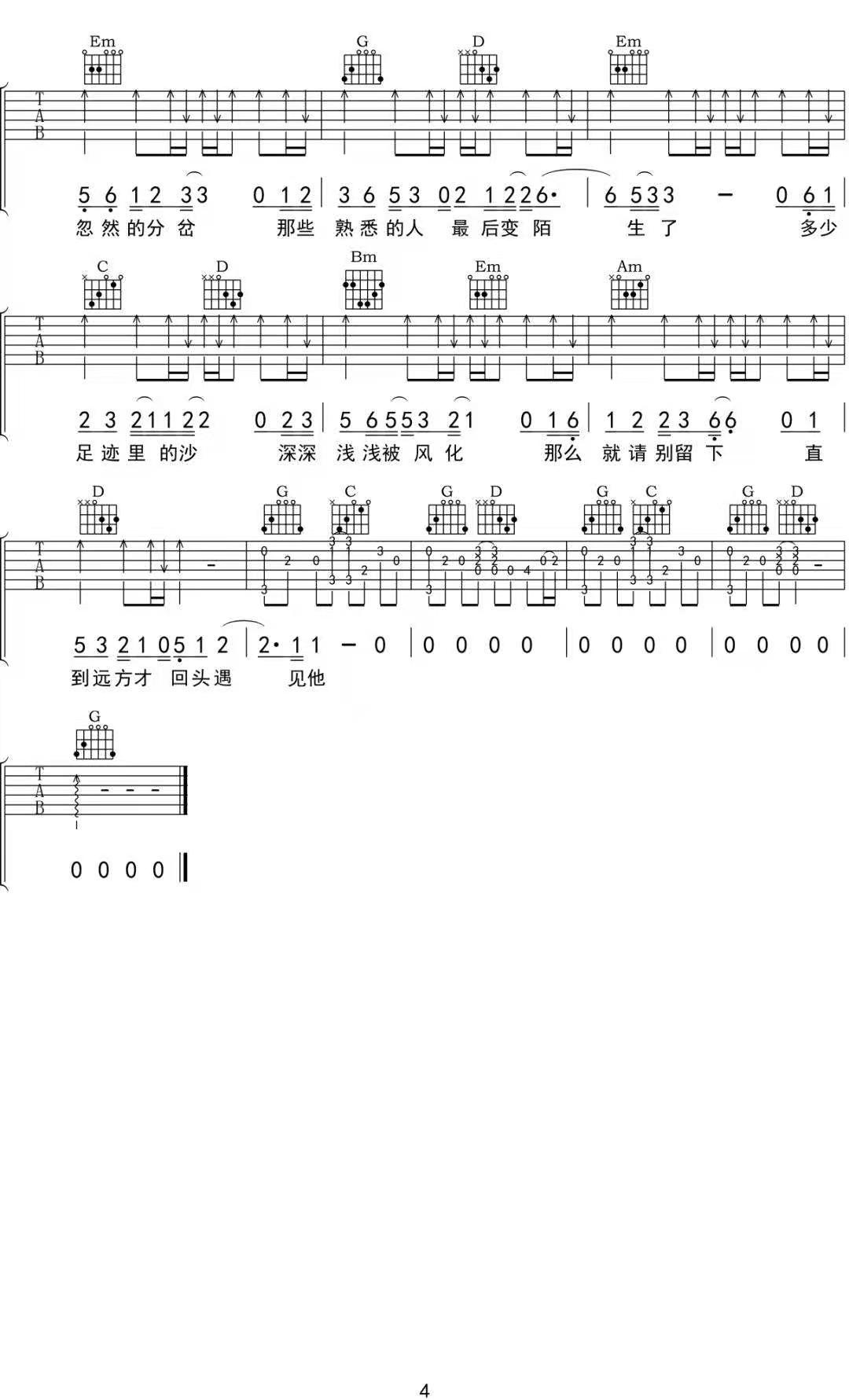 他吉他谱预览图