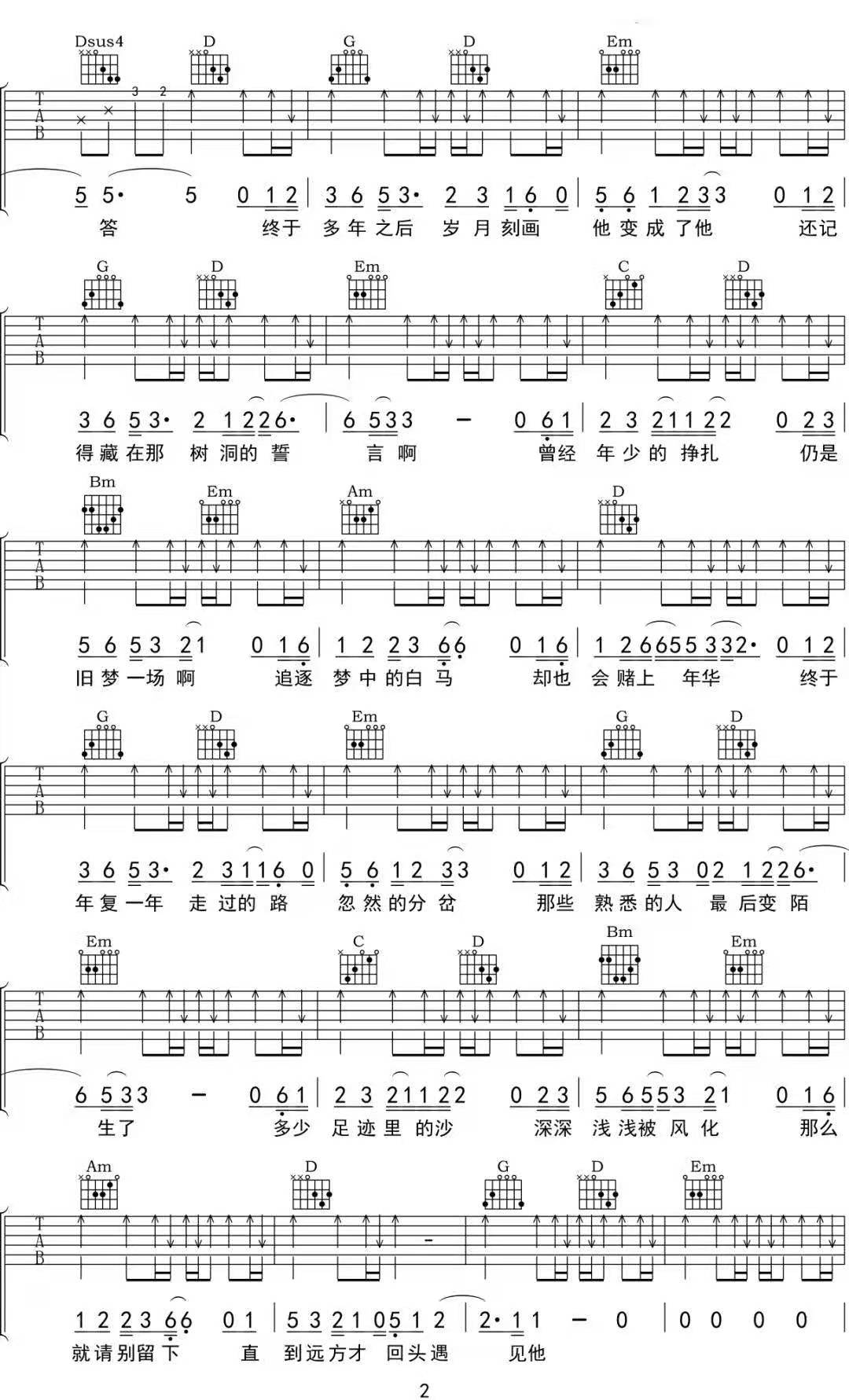 他吉他谱预览图