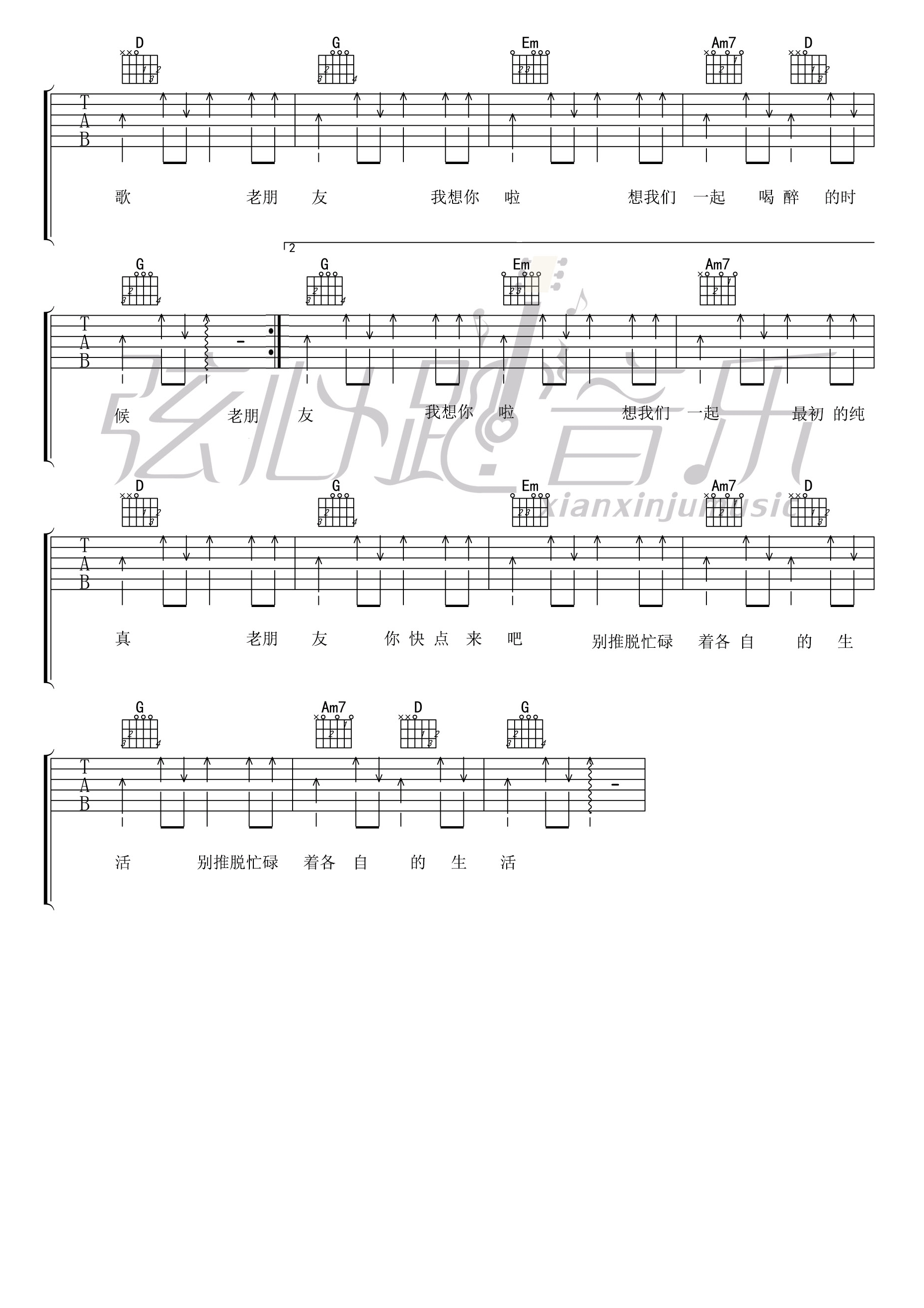 老朋友吉他谱预览图