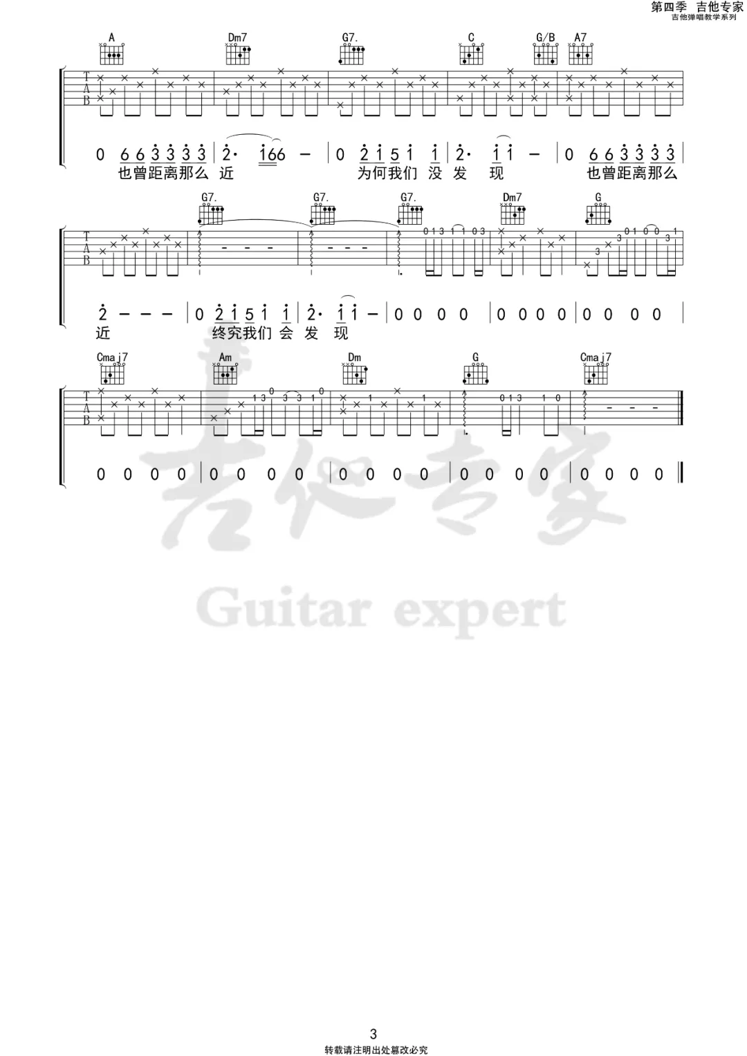 Marine玛琳娜吉他谱预览图