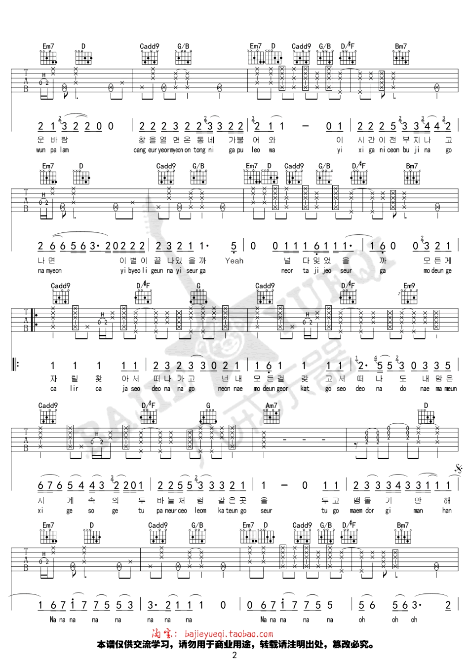 11:11吉他谱预览图