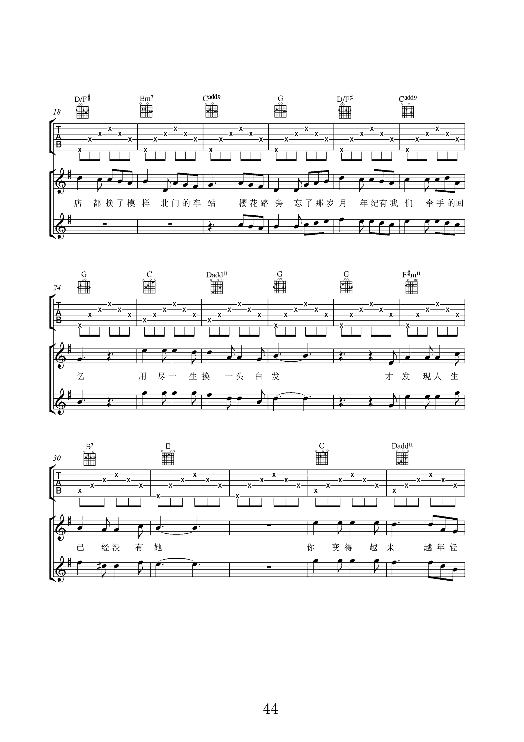 仁怀北吉他谱预览图