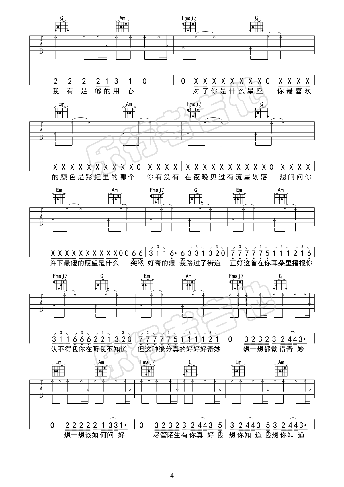 给陌生的你听吉他谱预览图