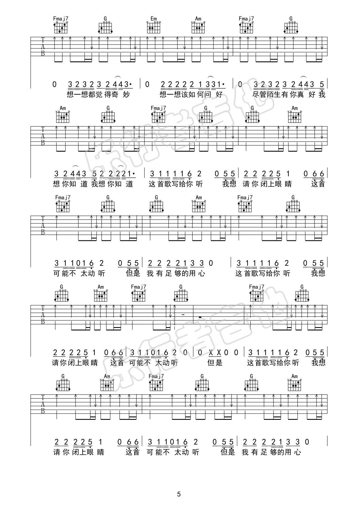 给陌生的你听吉他谱预览图