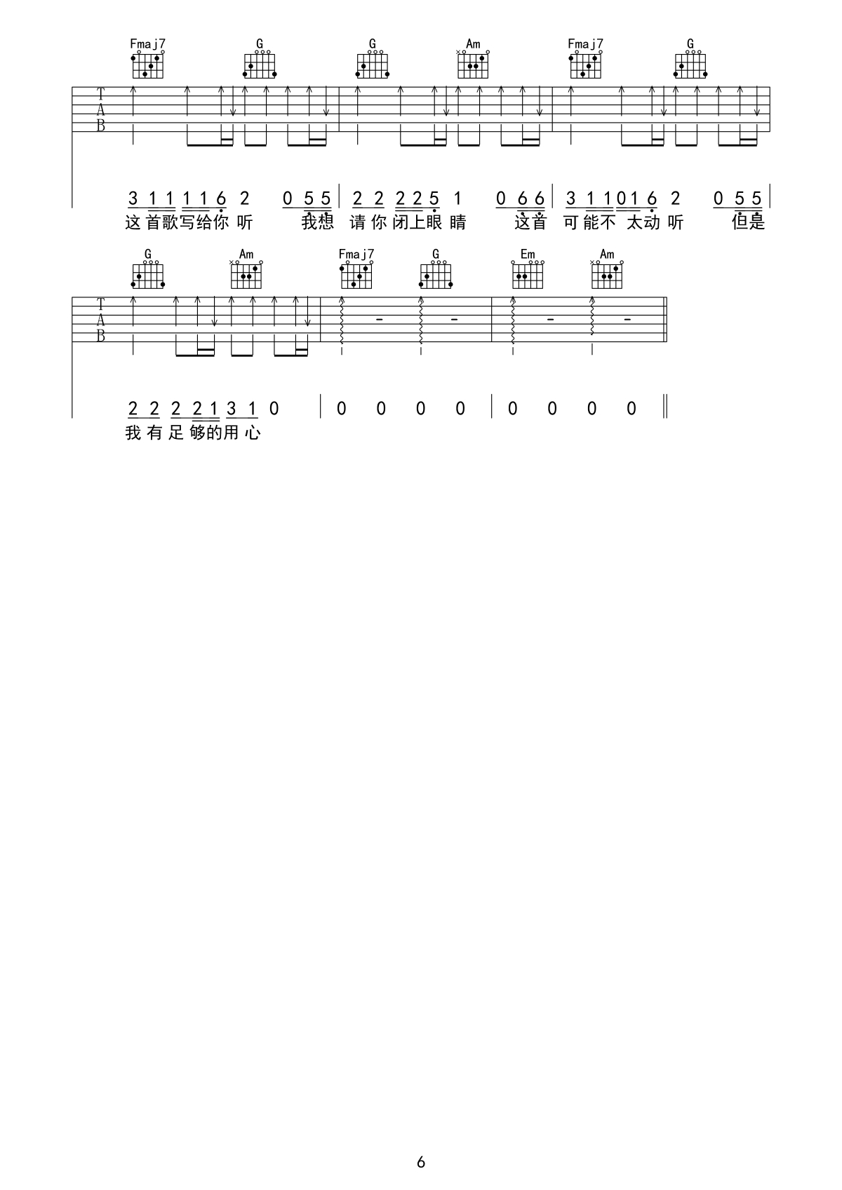 给陌生的你听吉他谱预览图