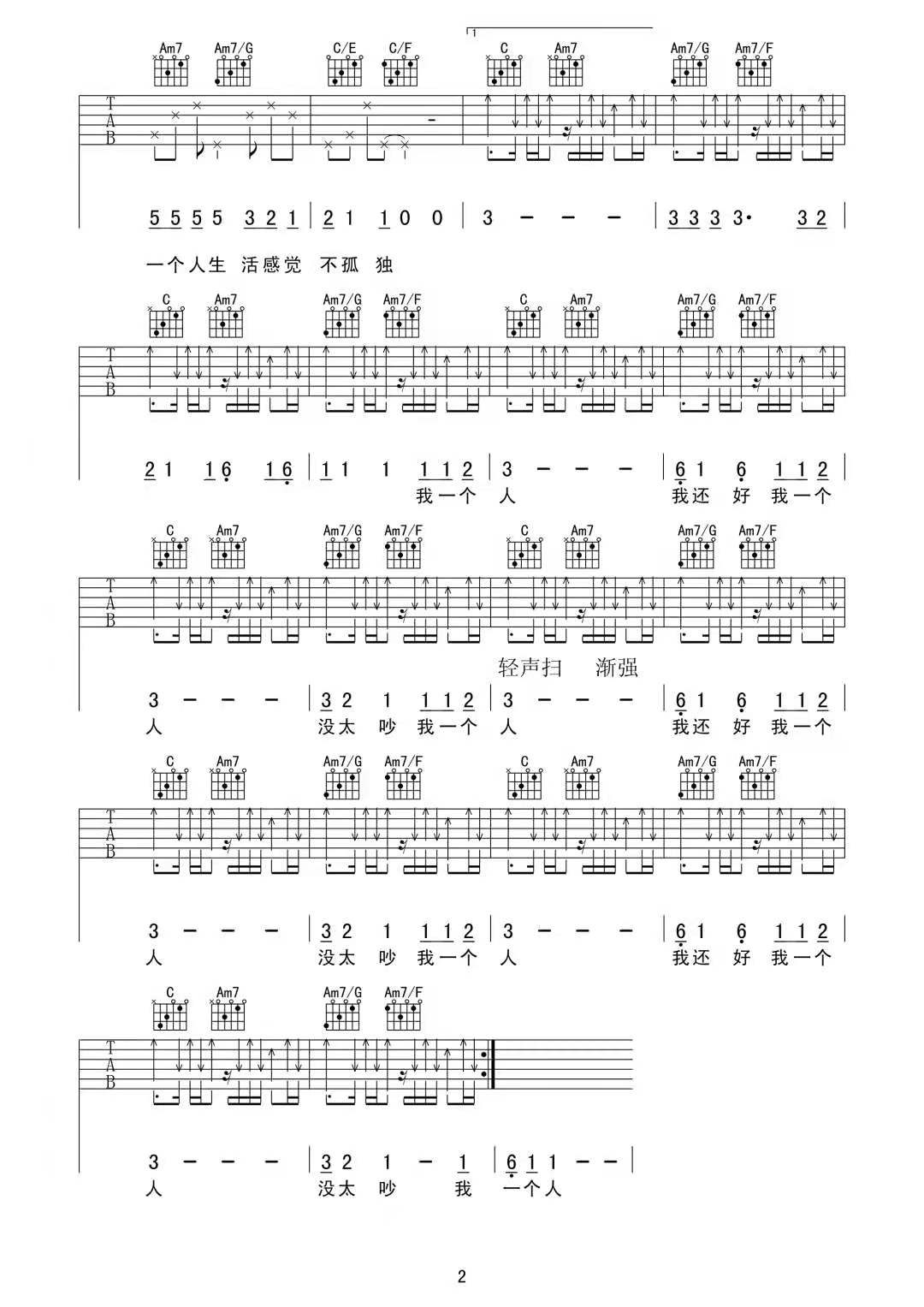 自闭男孩吉他谱预览图