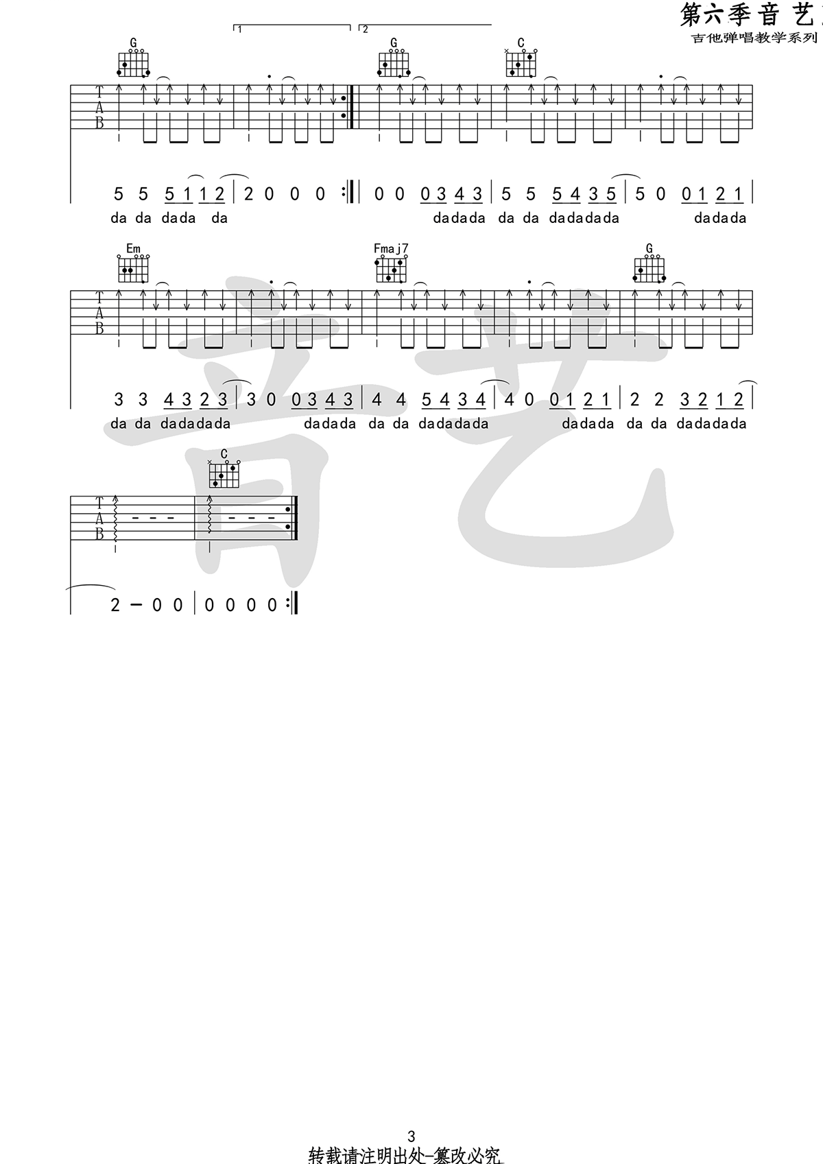 唱不了一首欢乐的歌吉他谱预览图