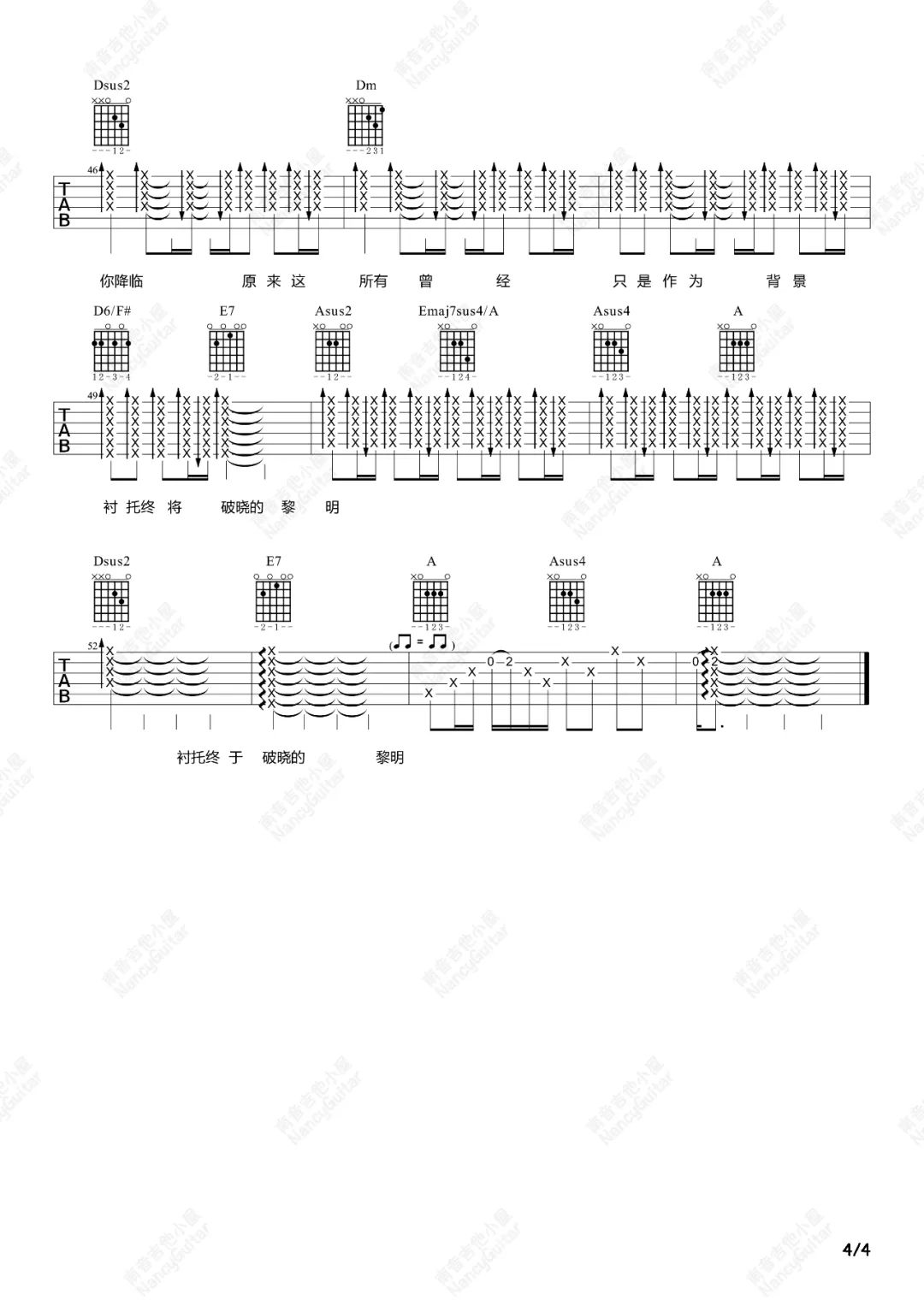 直到你降临吉他谱预览图