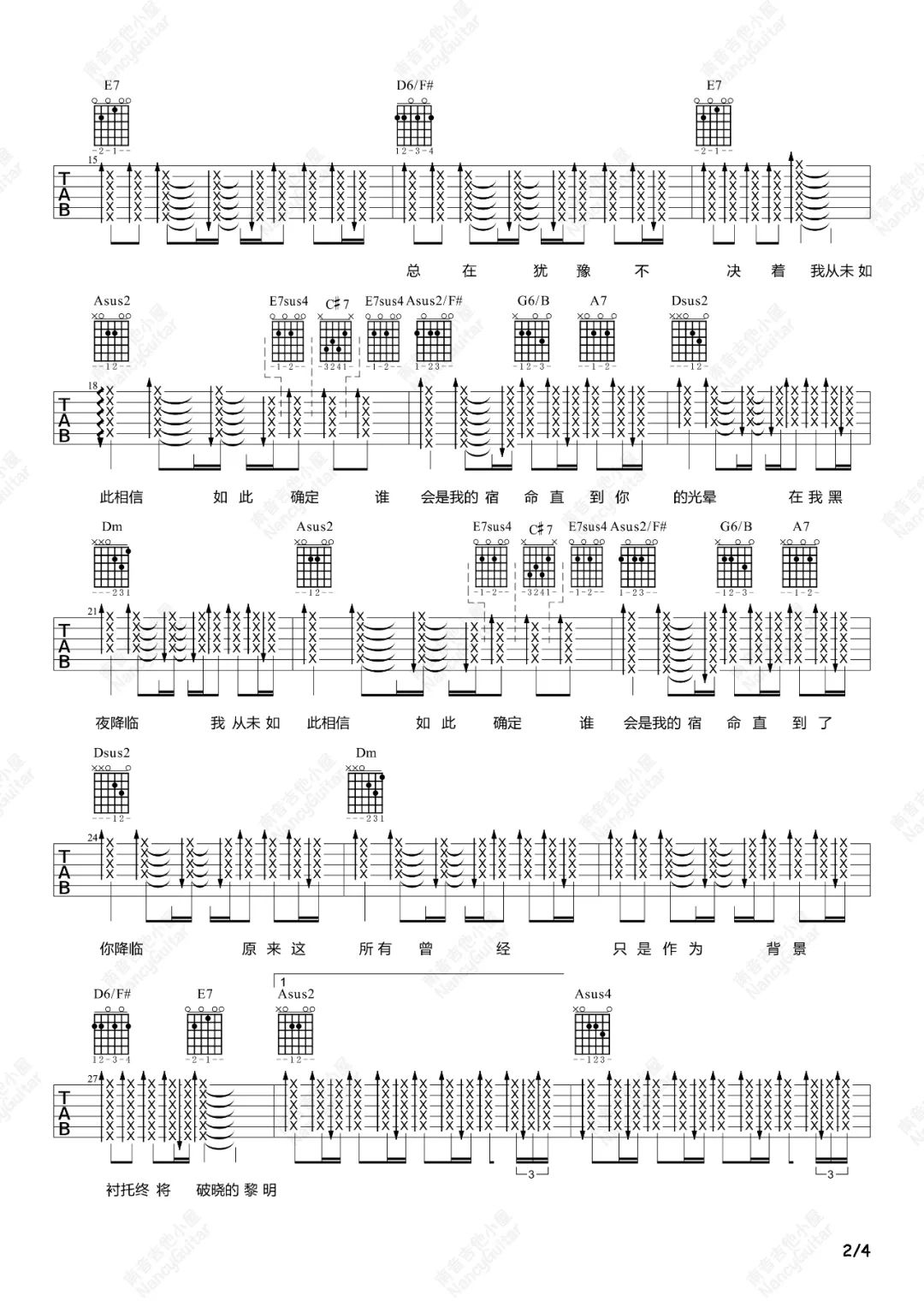 直到你降临吉他谱预览图