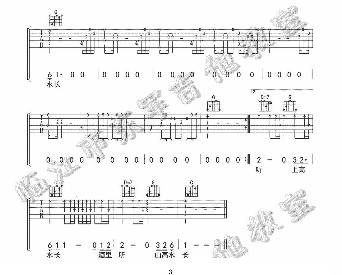 三千个月亮吉他谱预览图