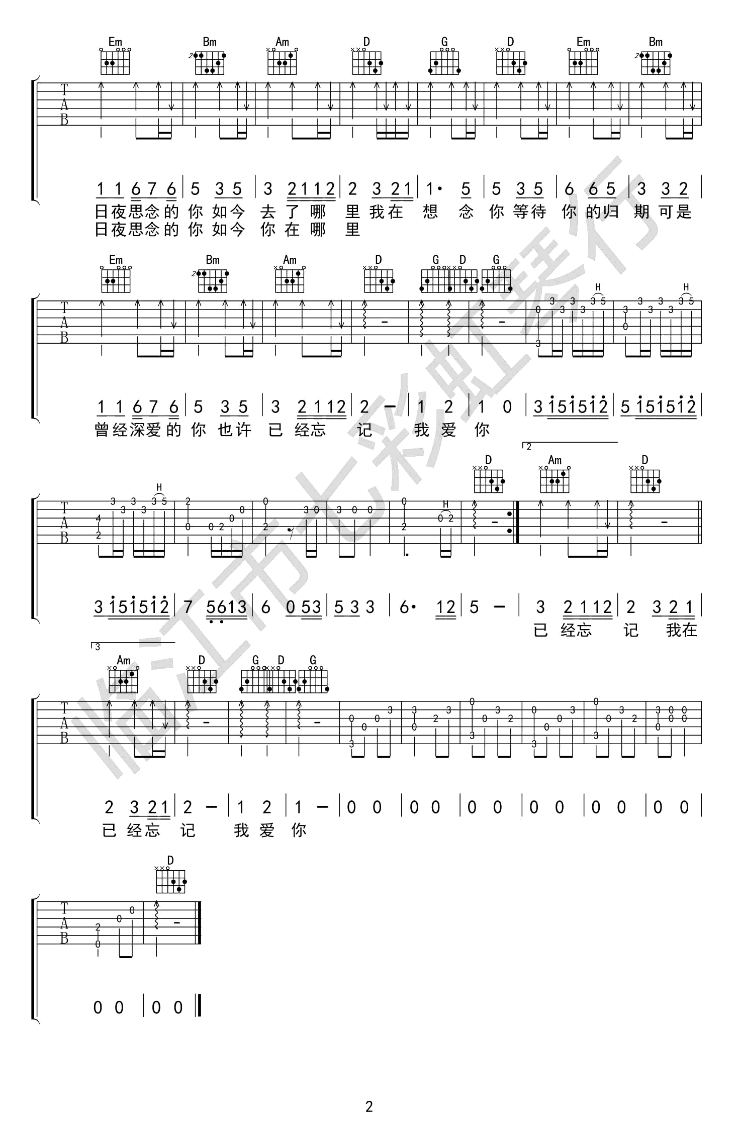 我在想念你吉他谱预览图