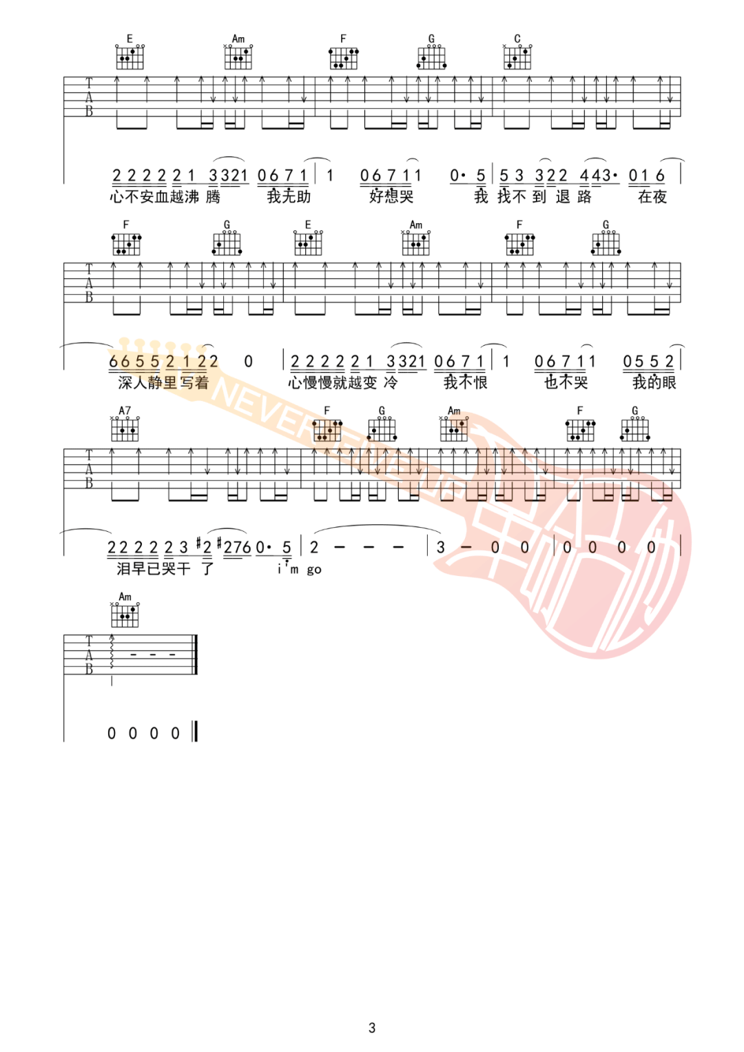 Letting-Go吉他谱预览图