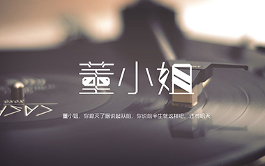 董小姐吉他谱_宋冬野_C调原版弹唱六线谱_高清图片谱