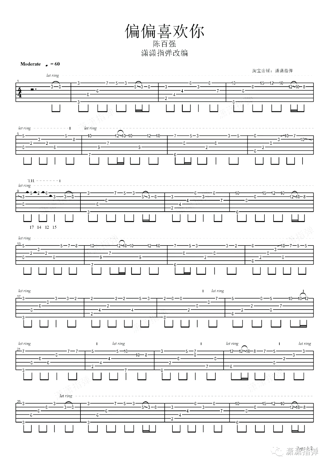 偏偏喜欢你指弹吉他谱预览图