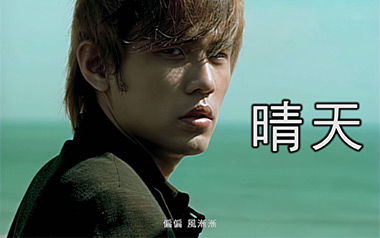晴天吉他谱_周杰伦_G调原版弹唱六线谱_高清图片谱