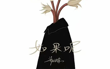 如果呢吉他谱_郑润泽_G调原版弹唱六线谱_高清图片谱