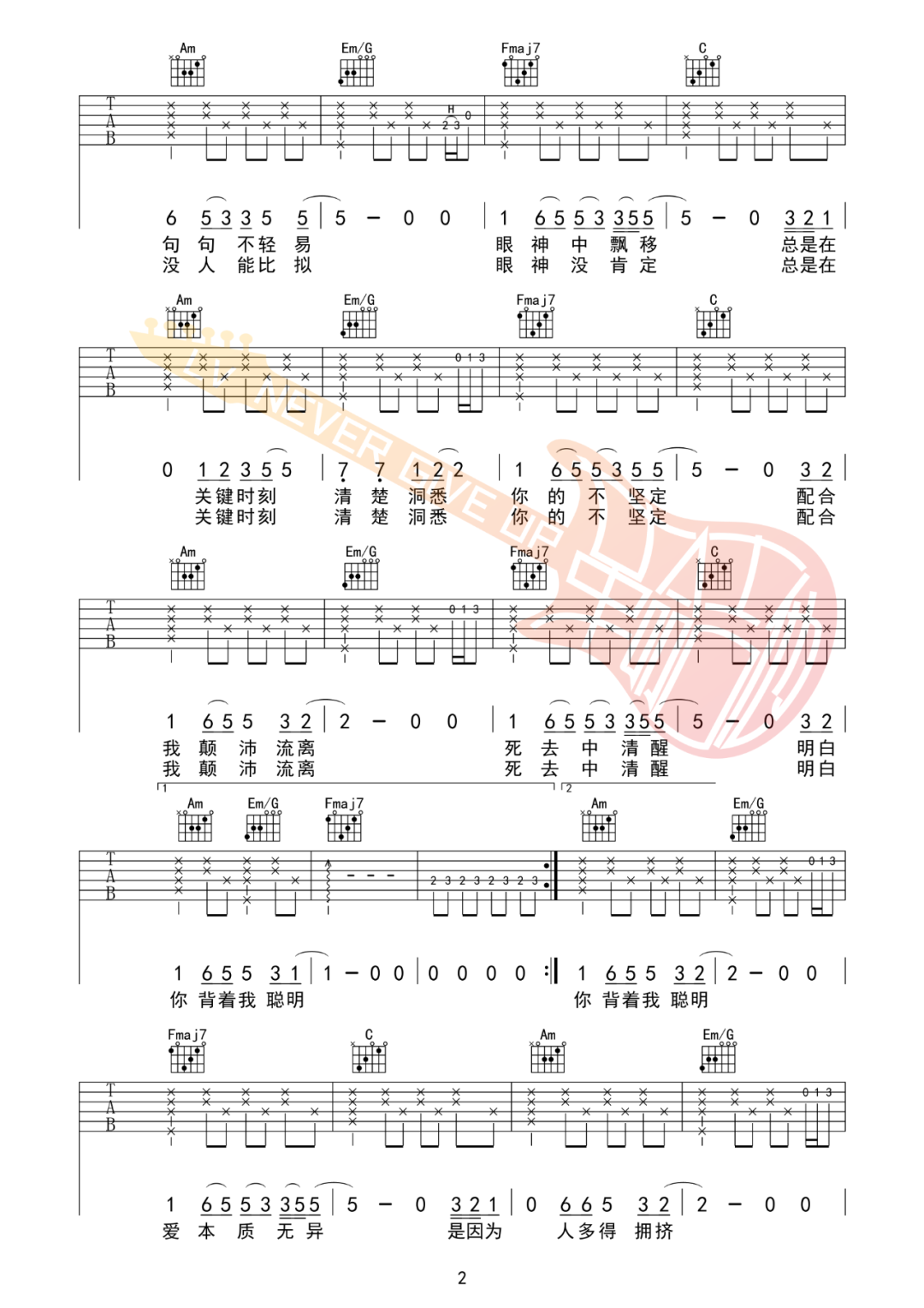 唯一吉他谱预览图