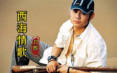 西海情歌指弹吉他谱_刀郎_原版独奏六线谱_指弹吉他教学