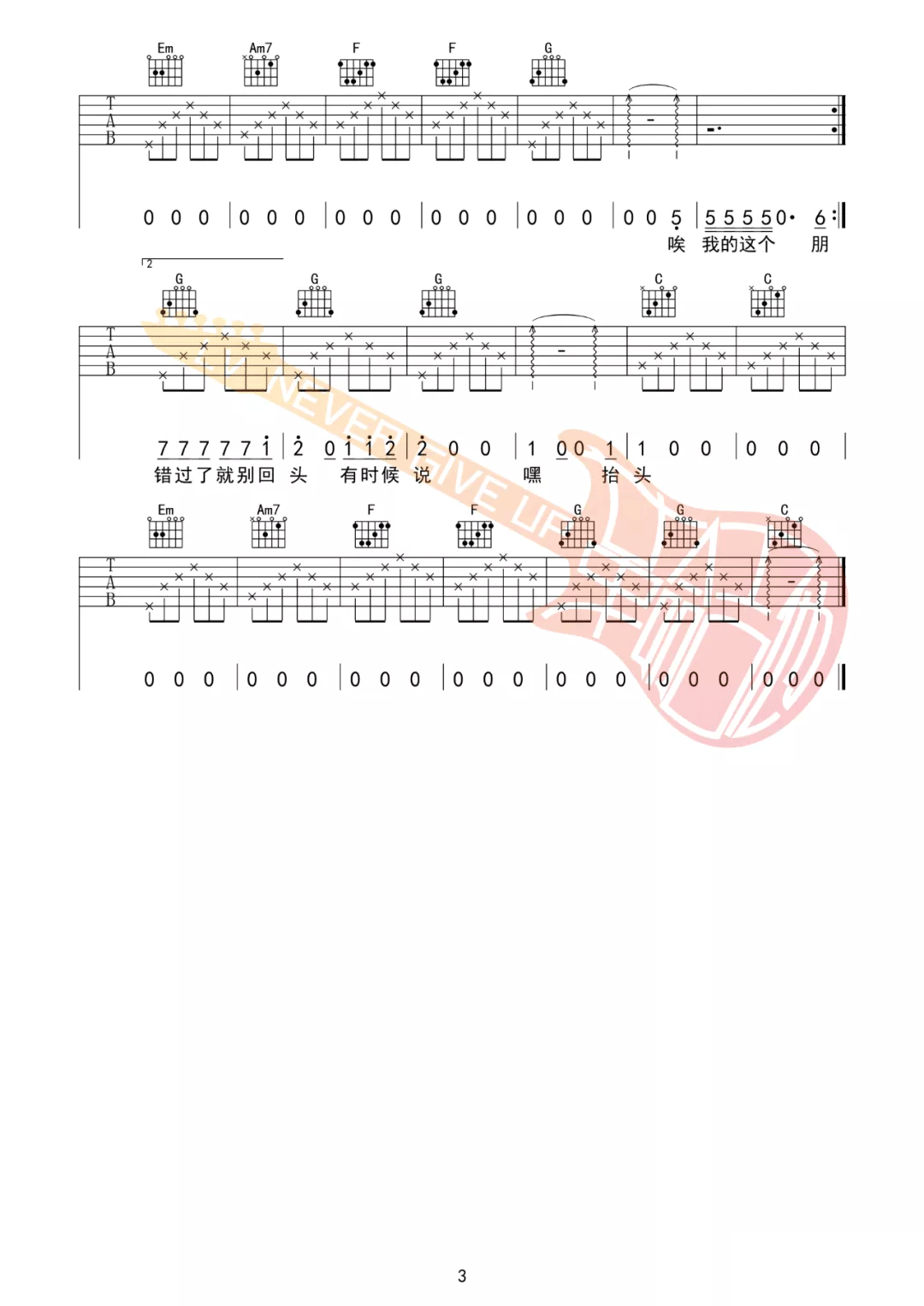 嘿抬头吉他谱预览图